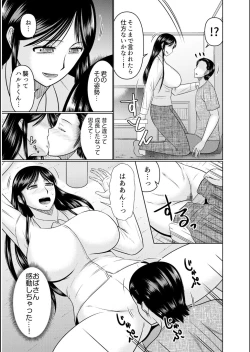 Page 225 of Haha no Shinyuu ga Boku no Aijin ni Natta Ken