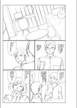 Page 279 of Haha no Shinyuu ga Boku no Aijin ni Natta Ken