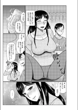 Page 7 of Haha no Shinyuu ga Boku no Aijin ni Natta Ken
