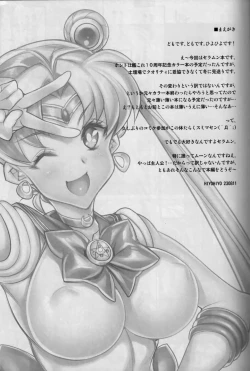 Page 2 of Sera Hame Moon de NTR Sex ! | Sailor Fuck Moon's Netorate Sex!