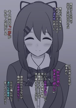 Page 113 of A Parallel World With a 1:39 Male to Female Ratio Is Unexpectedly Normal