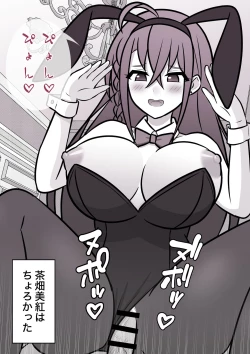 Page 171 of A Parallel World With a 1:39 Male to Female Ratio Is Unexpectedly Normal