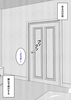 Page 239 of A Parallel World With a 1:39 Male to Female Ratio Is Unexpectedly Normal