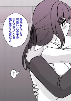 Page 456 of A Parallel World With a 1:39 Male to Female Ratio Is Unexpectedly Normal