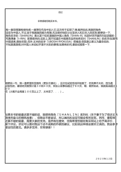 Page 110 of Boku no Chuugoku Bijin Slender Kyonyuu Tsuma ga Camera Model de Nugasarete Yarichin Tomo ni Netorareta Ken