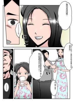 Page 27 of Boku no Chuugoku Bijin Slender Kyonyuu Tsuma ga Camera Model de Nugasarete Yarichin Tomo ni Netorareta Ken