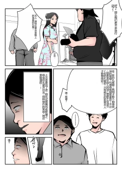 Page 28 of Boku no Chuugoku Bijin Slender Kyonyuu Tsuma ga Camera Model de Nugasarete Yarichin Tomo ni Netorareta Ken