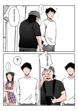 Page 47 of Boku no Chuugoku Bijin Slender Kyonyuu Tsuma ga Camera Model de Nugasarete Yarichin Tomo ni Netorareta Ken