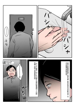 Page 48 of Boku no Chuugoku Bijin Slender Kyonyuu Tsuma ga Camera Model de Nugasarete Yarichin Tomo ni Netorareta Ken