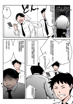 Page 4 of Boku no Chuugoku Bijin Slender Kyonyuu Tsuma ga Camera Model de Nugasarete Yarichin Tomo ni Netorareta Ken