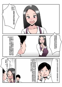 Page 9 of Boku no Chuugoku Bijin Slender Kyonyuu Tsuma ga Camera Model de Nugasarete Yarichin Tomo ni Netorareta Ken