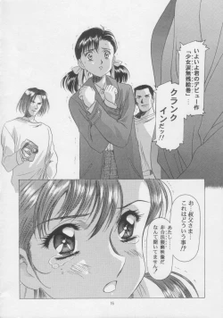 Page 17 of - Sensitive Pierce