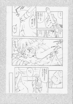 Page 67 of - Sensitive Pierce