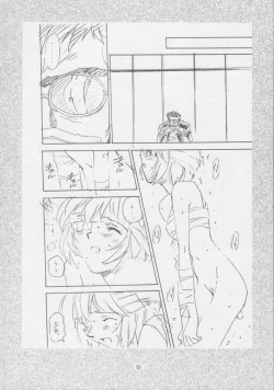 Page 68 of - Sensitive Pierce