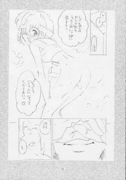 Page 71 of - Sensitive Pierce