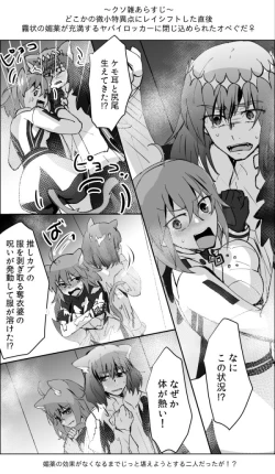 Page 25 of [ fate grand order )