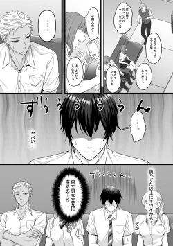 Page 21 of Akuma de Kimi ga Suki dakara