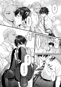 Page 4 of Akuma de Kimi ga Suki dakara
