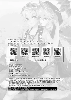 Page 25 of Doukutsu de Shinyuu to