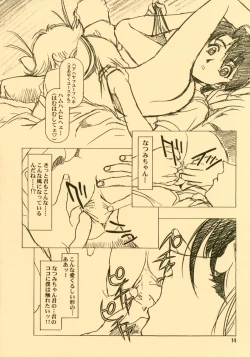 Page 14 of Ten Teke Ten!