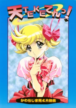 Page 1 of Ten Teke Ten!