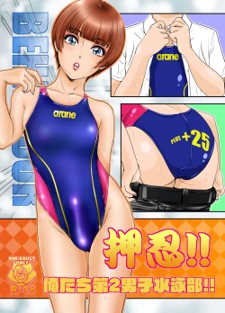 Page 2 of BEHAVIOUR+25