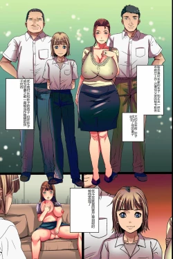 Page 11 of NTR Hitozuma Ana Otto ni Himitsu no Rankou SM Zecchou de Kairaku Ochi shita Inaka Tsuma