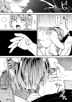 Page 39 of Chikara Aru Succubus wa Seiyoku o Mitashitai dake. 12