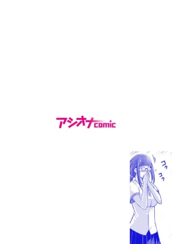 Page 2 of SEX de Kanjita Jimiko-chan1