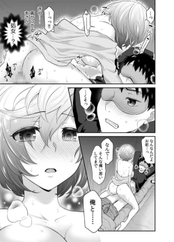 Page 21 of Hatsukoi Room Share! Ore no Tent ni Hadaka no Onna ga...? 1