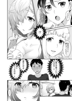 Page 26 of Hatsukoi Room Share! Ore no Tent ni Hadaka no Onna ga...? 1