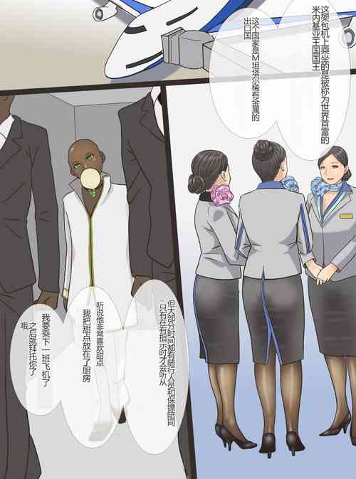 Download Inran Hitozuma Cabin Attendant Maki Miki