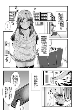 Page 3 of Kuro Gal to Sokuhame Dousei Seikatsu! Ecchi na Chikubi ni Chuu Shitee!