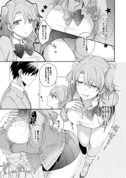 Page 7 of Yamitsuki Hanītorappu1