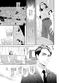Page 14 of Mitsu to Doku ~ Sakaurami no Fukushuu 1