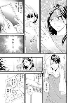 Page 16 of Mitsu to Doku ~ Sakaurami no Fukushuu 1