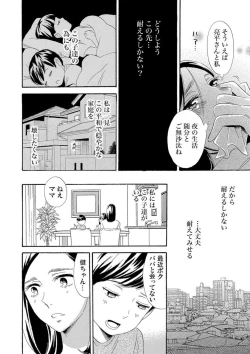 Page 19 of Mitsu to Doku ~ Sakaurami no Fukushuu 1