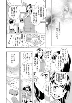 Page 23 of Mitsu to Doku ~ Sakaurami no Fukushuu 1