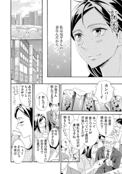 Page 25 of Mitsu to Doku ~ Sakaurami no Fukushuu 1