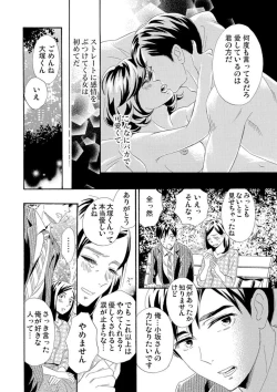 Page 31 of Mitsu to Doku ~ Sakaurami no Fukushuu 1