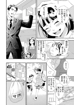 Page 3 of Mitsu to Doku ~ Sakaurami no Fukushuu 1
