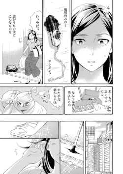 Page 4 of Mitsu to Doku ~ Sakaurami no Fukushuu 1