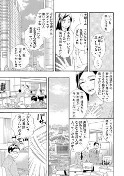 Page 6 of Mitsu to Doku ~ Sakaurami no Fukushuu 1