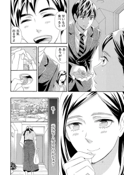 Page 9 of Mitsu to Doku ~ Sakaurami no Fukushuu 1