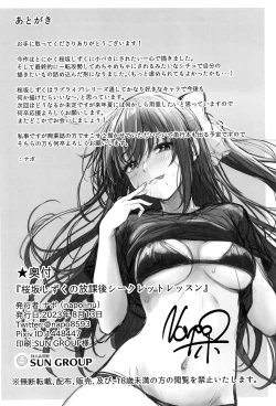 Page 26 of Osaka Shizuku no Houkago Secret Lesson | Osaka Shizuku's Secret After-School Lesson