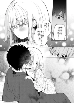 Page 13 of Mayu After