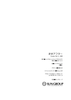 Page 42 of Mayu After