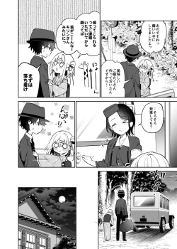 Page 6 of Mayu After