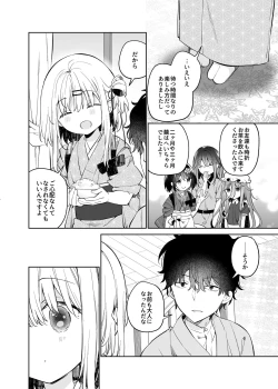Page 8 of Mayu After