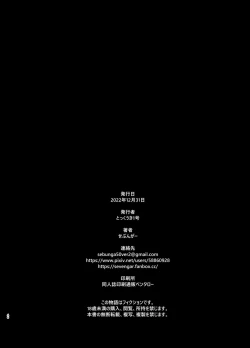 Page 47 of AkuhekiYuuki Shunka's 2night Creampie Cheating Trip